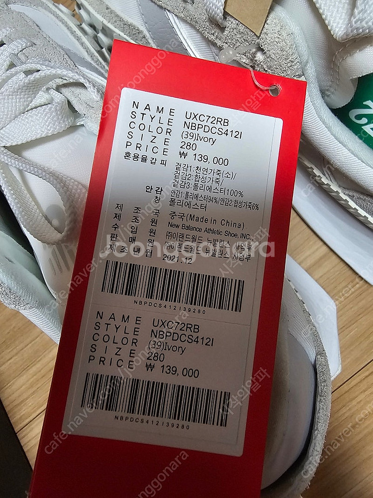 (새상품) 뉴발란스 XC72 Summer Fog Nim...--1
