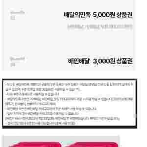 구글 기프트카드 기프트코드 5만원 3만원 배달의민족 요기요 배민배달 상품권 기프티콘 우주패스 쿠폰 1만원 5천원 3천원 1천원 SKT VIP PICK 멕시카나치킨 자담치킨 1만 포
