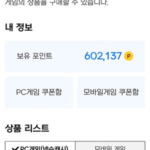 넥슨캐시 93%에 팝니다