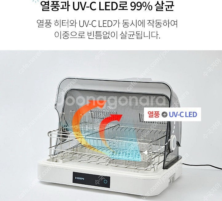 한샘 톡톡 스마트 열풍식기 살균/건조기 3.0 미사용 ...--0