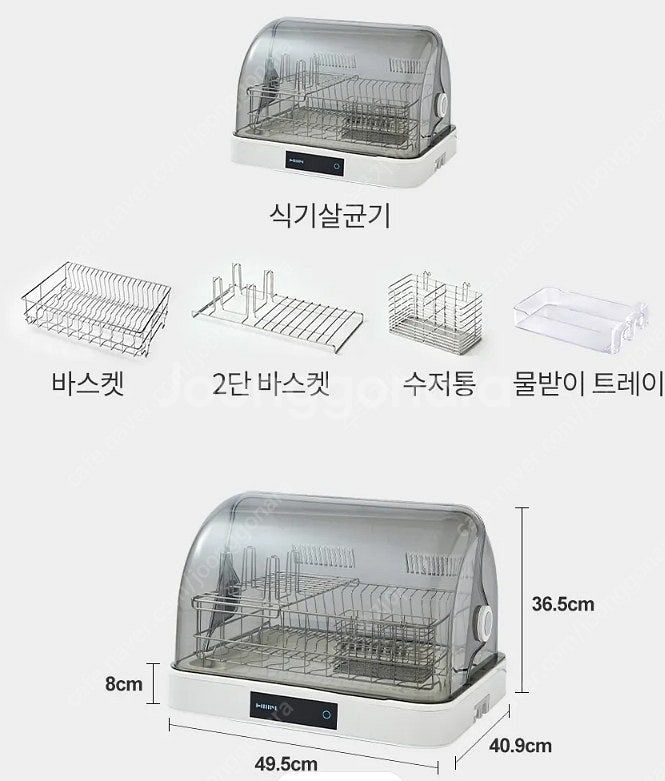 한샘 톡톡 스마트 열풍식기 살균/건조기 3.0 미사용 ...--3