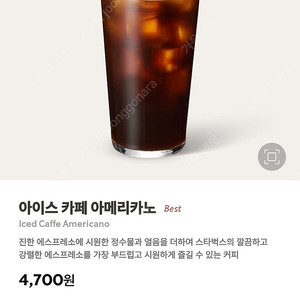 스타벅스 아이스 아메리카노 T