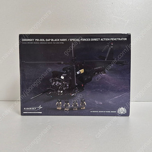 브릭매니아 Sikorsky MH-60L DAP Black Hawk 팝니다.