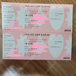 17일 김창옥 토크콘서트 2시 티켓 2매