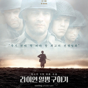 메가박스 라이언 일병 구하기 1인~4인 예매합니다 1인 3000원