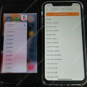 당근 당근마켓 배민커넥트 쿠팡이츠 카카오대리 네비 GPS조작 GPS폰 위치이동 즐톡 앙톡 채팅폰 콜마너 안오미 포고폰 당근폰 루팅폰 무적폰 자동사냥 매크로