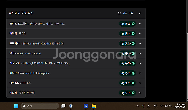 레노버 아이디어패드 Slim3 15IAH8 인텔 i5 ...--8