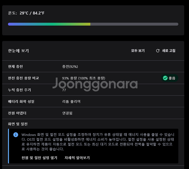 레노버 아이디어패드 Slim3 15IAH8 인텔 i5 ...--9