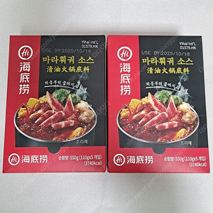 하이디라오 훠궈소스