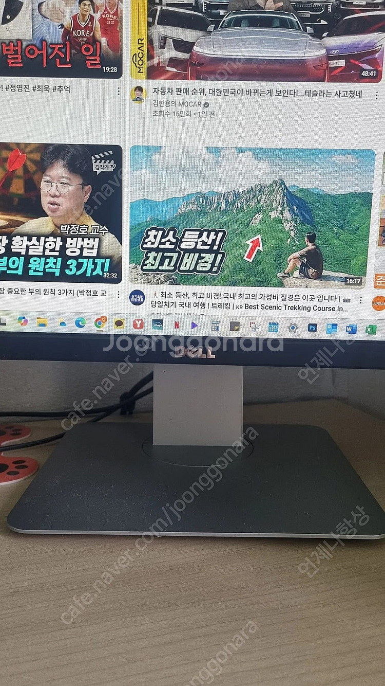 DELL 델 울트라샤프 24인치 모니터(상태 최상)--2