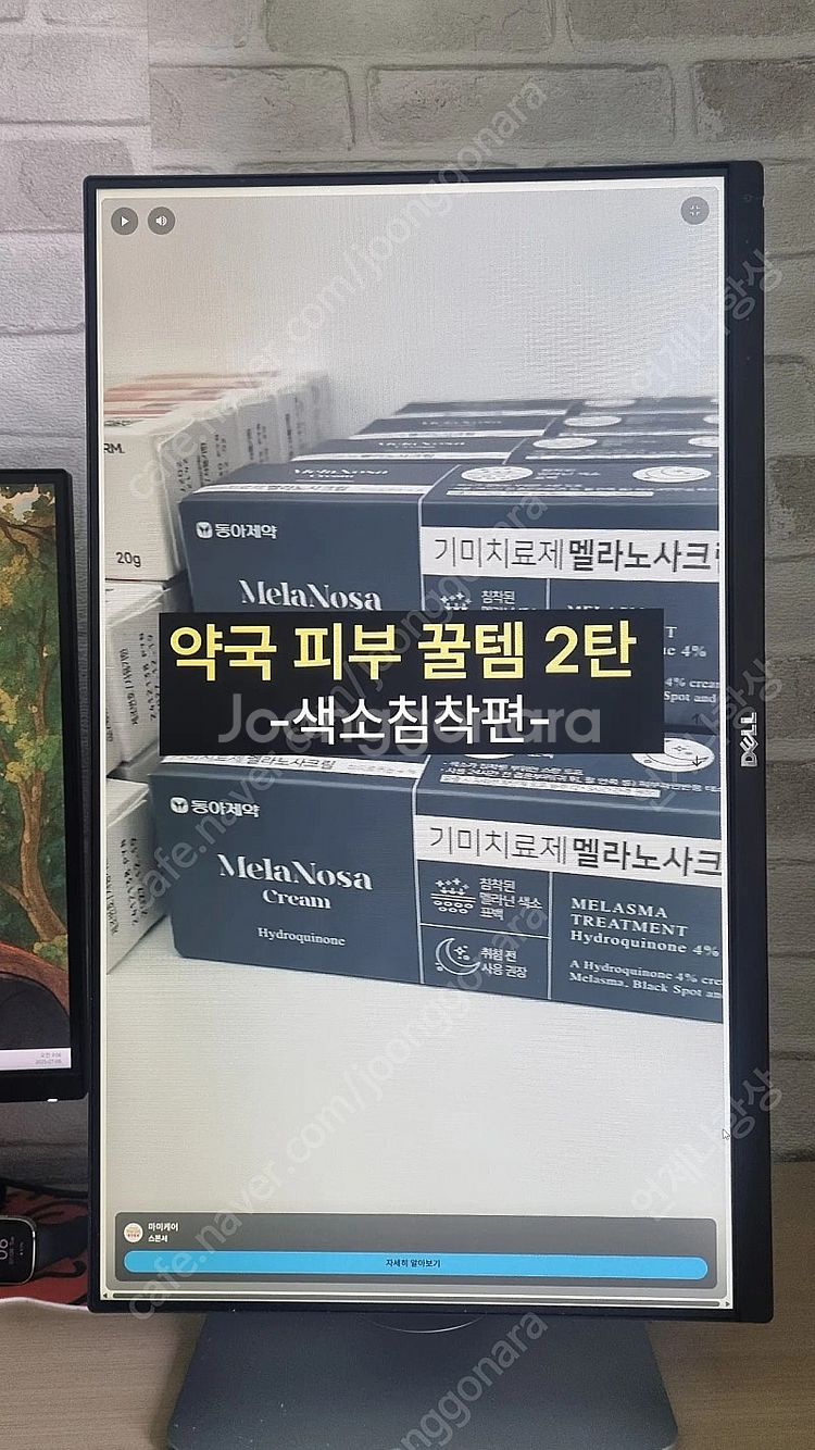 DELL 델 울트라샤프 24인치 모니터(상태 최상)--4
