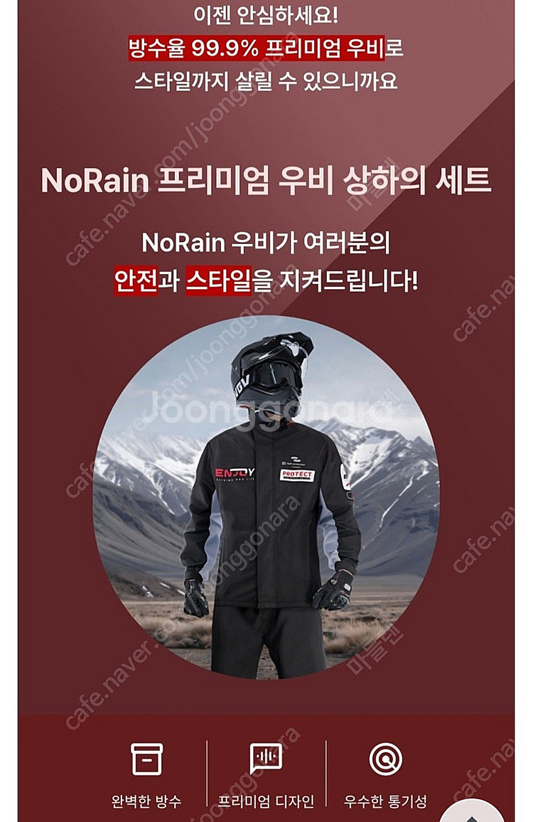 [새제품] 오토바이 우비 배달 우의 2xl 낚시 캠핑--1