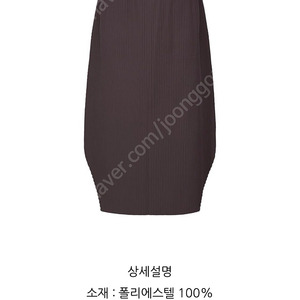 미 이세이미야케 플리츠플리즈 스커트