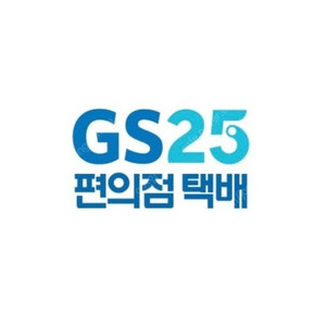 GS25 편의점택배 일반, 반값 1천원 할인쿠폰 4매 [ 2800원 ]팔아요