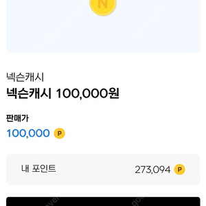 [92.5%]넥슨현대카드포인트 27만포 25만에 팝니다