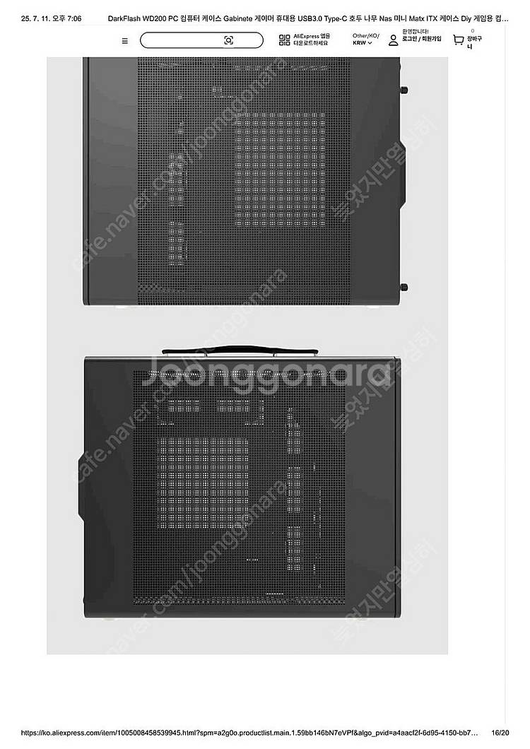 컴퓨터 케이스 + 케이스 쿨러 팝니다--1