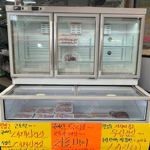 냉장고 겸 냉동 쇼케이스 판매합니다