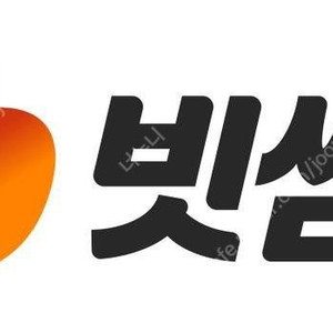 빗썸 선물하기 상품권 9000원에 다 삽니다