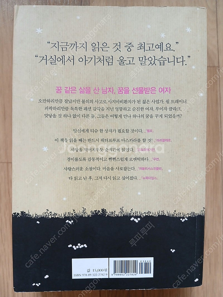 (상급)미 비포 유 me Before you--1