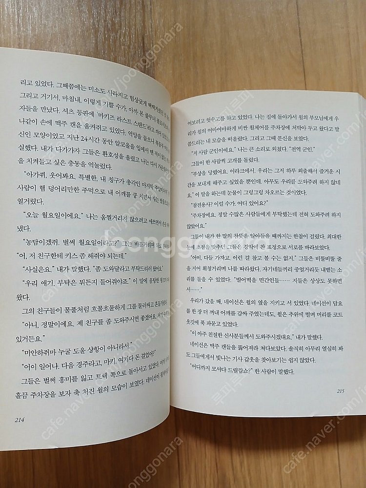 (상급)미 비포 유 me Before you--6