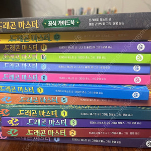 드래곤마스터