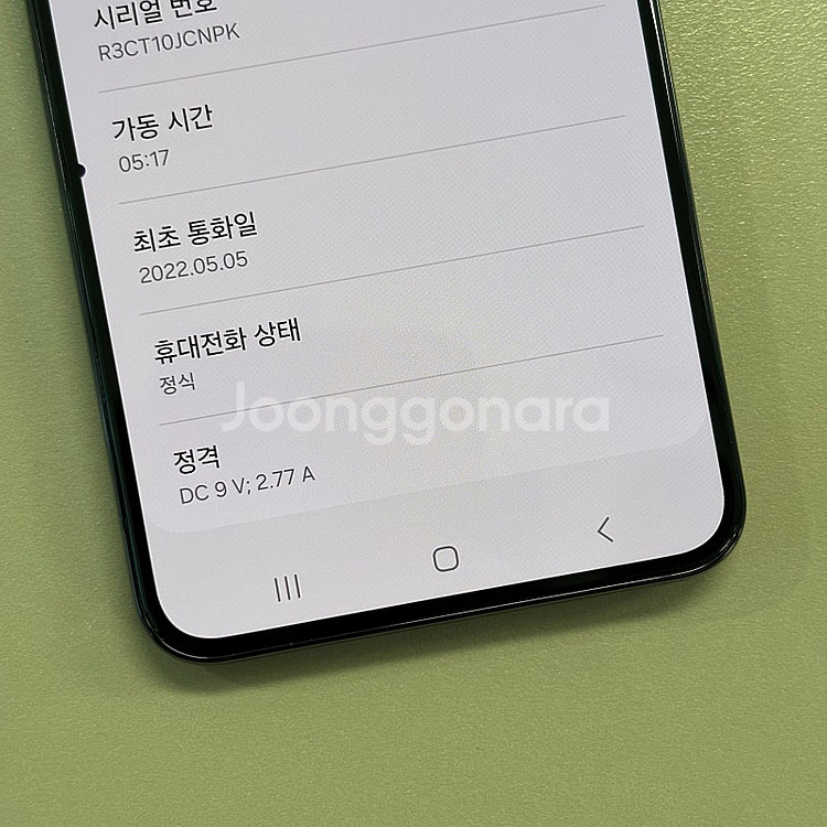 갤럭시S22 블랙색상 256용량 미파손 무잔상 외관 초...--3