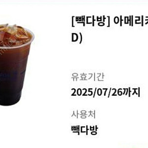 빽다방 아이스아메리카노 1600원