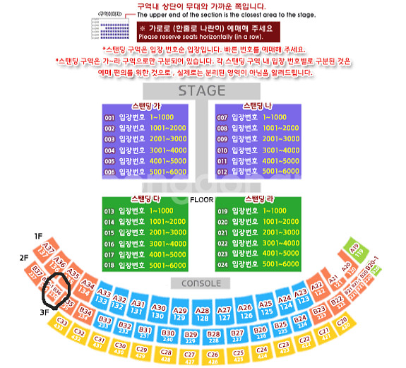 싸이 흠뻑쇼 대구 8/9 R좌석 4연석 티켓 양도, 통...--2