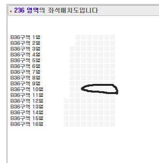 싸이 흠뻑쇼 대구 8/9 R좌석 4연석 티켓 양도, 통...--3