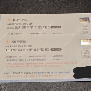 로블 워터파크 오션월드 티켓 2매(4인이용)