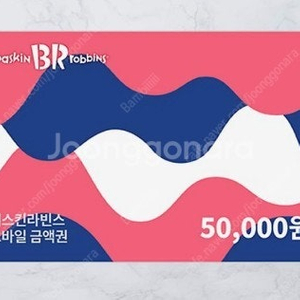베스킨라빈스 5만원권 -> 43,000원