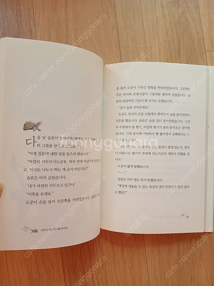 (상급)1250℃ 최고의 나를 만나라--8