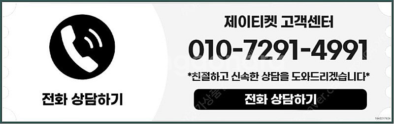 [매입]SK/KT/LG/휴대폰결제미납/핸드폰결제정책/정...--3