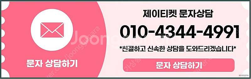 [매입]SK/KT/LG/휴대폰결제미납/핸드폰결제정책/정...--4