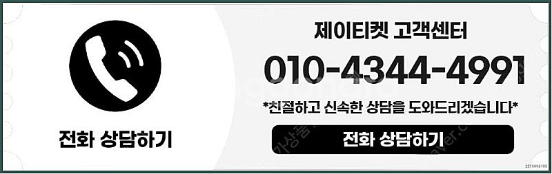 [매입]SK/KT/LG/휴대폰결제미납/핸드폰결제정책/정...--5