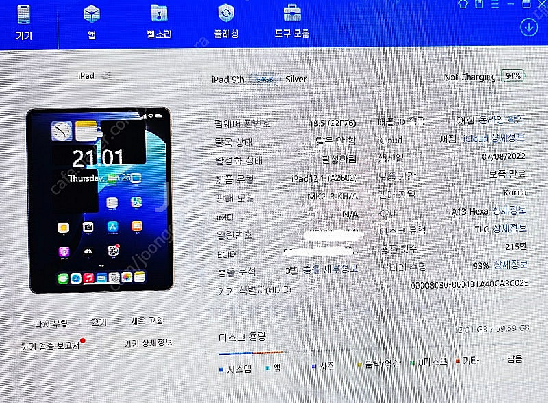 아이패드 9세대 실버 64GB Wi-Fi 팝니다. 25...--2