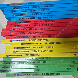 코코몽 습관기르기 책셋트