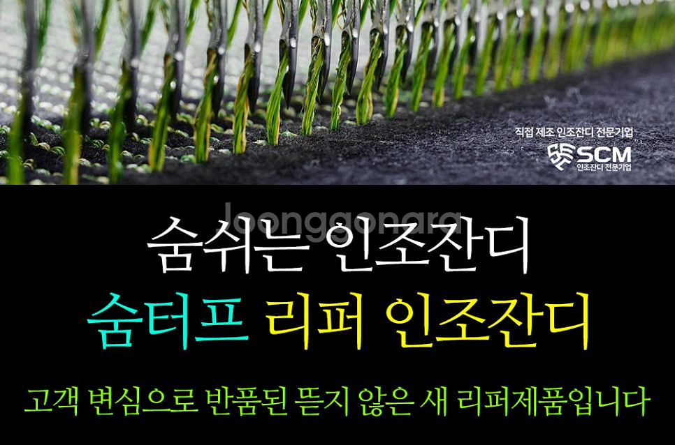 35mm 프리미엄 숨터프 인조잔디 고개변심 리퍼 중고 ...--1