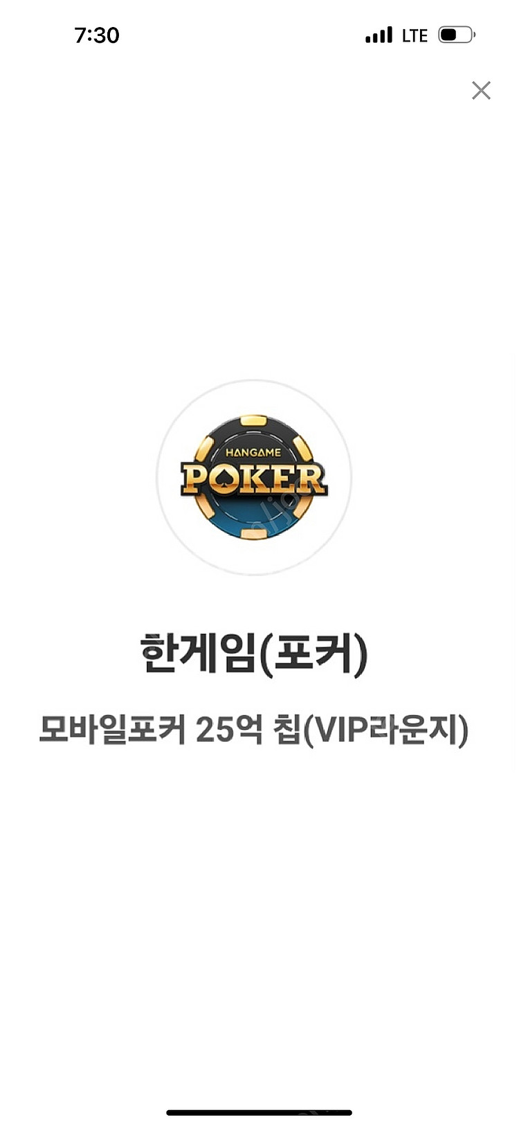 한게임 모바일 포커 25억--0
