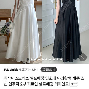 투마이브라이드 리본 블랙드레스 웨딩 77사이즈 빅사이즈