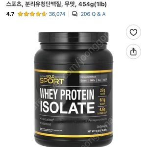 단백질 쉐이크 (분리유청/아이솔레이트) 무맛