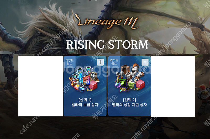리니지M 라이징 스톰 < 말섬&윈다 + 글루&그레 > ...--0