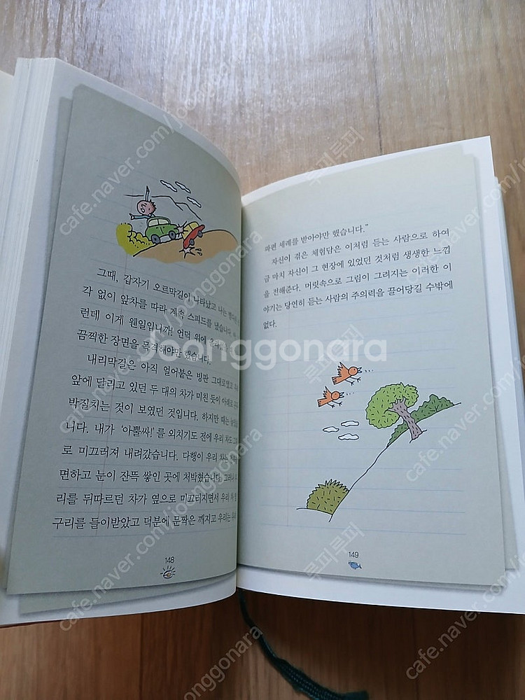 (상급)이기는 습관을 지닌 인생을 살아라--7