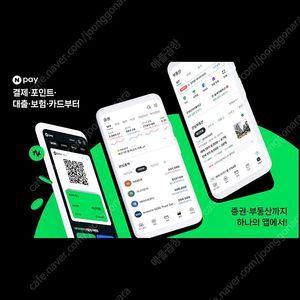 네이버페이 포인트 선물하기 91%삽니다