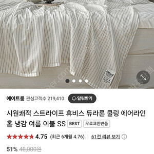 에이트룸 듀라론 윈디 슈퍼싱글 이불 2종, 베개커버 1개