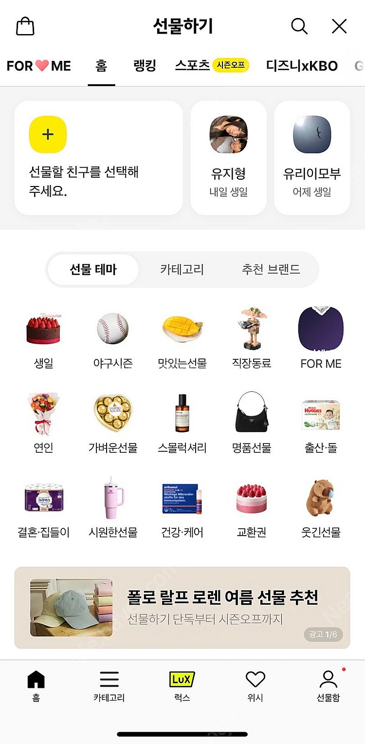 카톡 선물하기 / 네이버/ 쿠팡 삽니다 거래내역 다수 ...--0