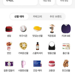 카톡 선물하기 / 네이버/ 쿠팡 삽니다 거래내역 다수 칼입금드려요