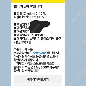 쏠비치 남해 7/18 (금) 1박 슈페리어 플러스 다락 오션뷰