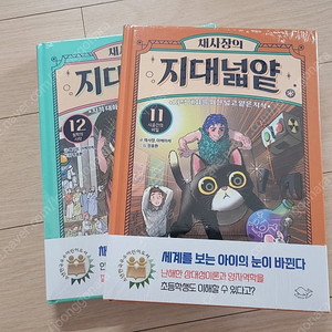 채사장의 지대넓얕 11,12