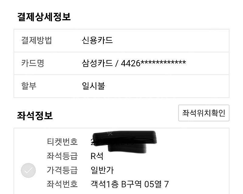 7. 21. 히사이시조 내한콘서트 티켓 팝니다(1층B구...--2